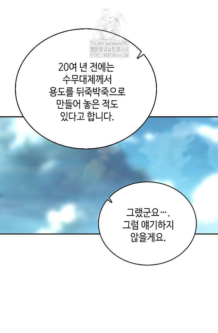 무련전봉 1633화 54