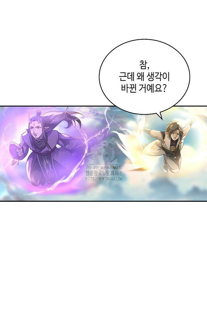 무련전봉 1633화 55