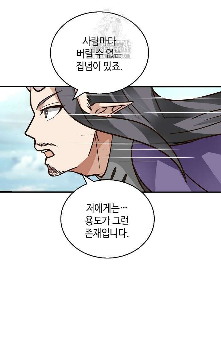무련전봉 1633화 56