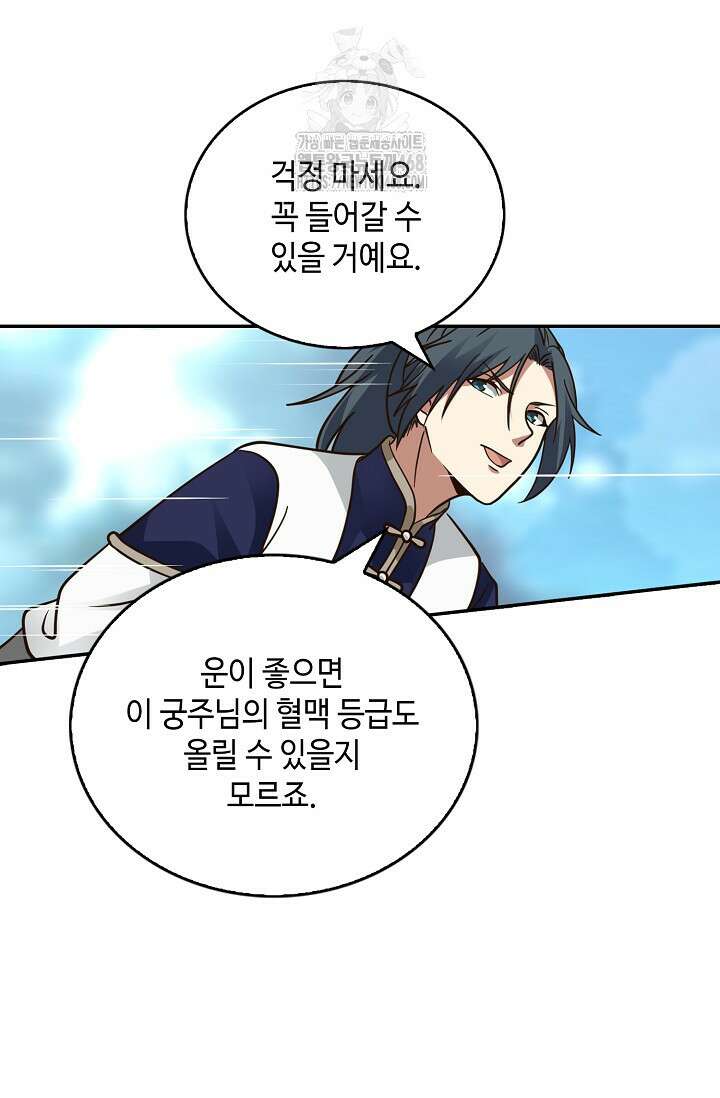 무련전봉 1633화 57