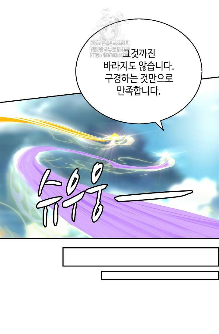 무련전봉 1633화 58