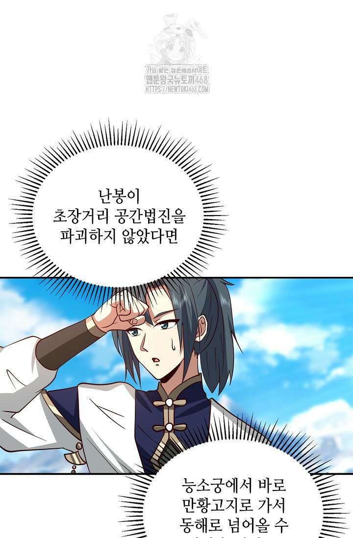 무련전봉 1633화 59
