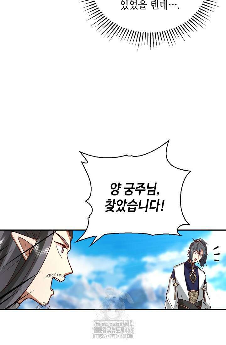 무련전봉 1633화 60