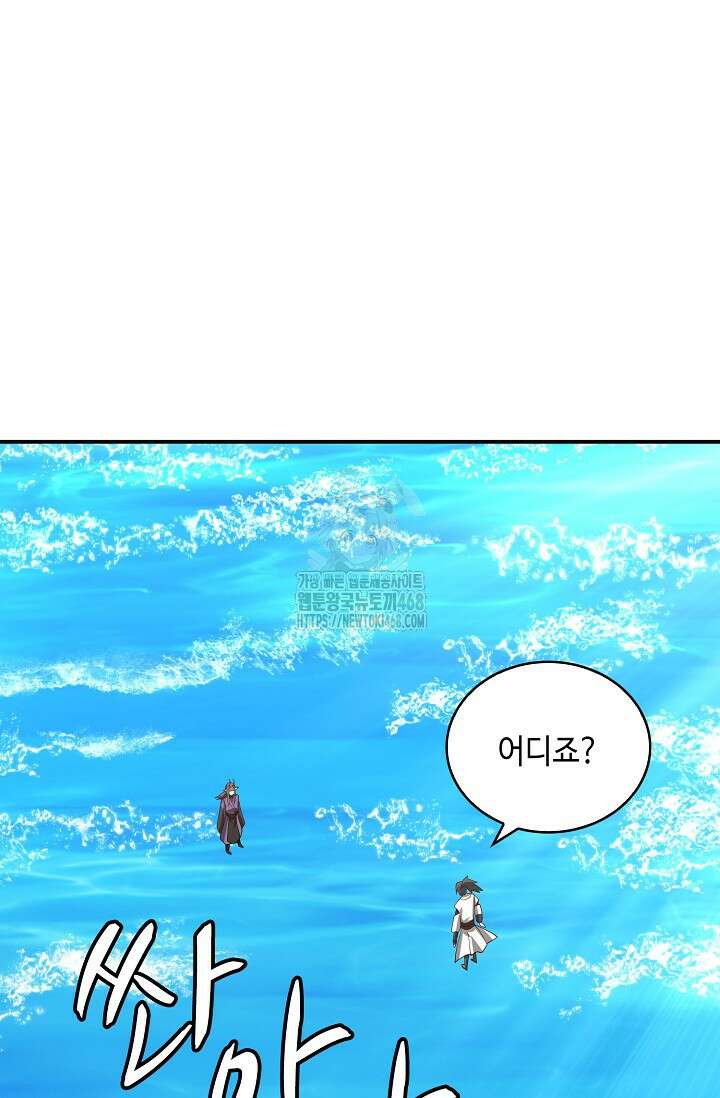 무련전봉 1633화 61