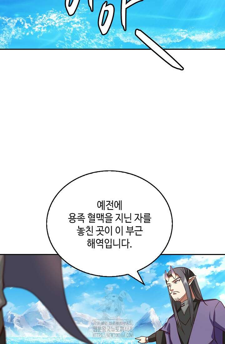 무련전봉 1633화 62