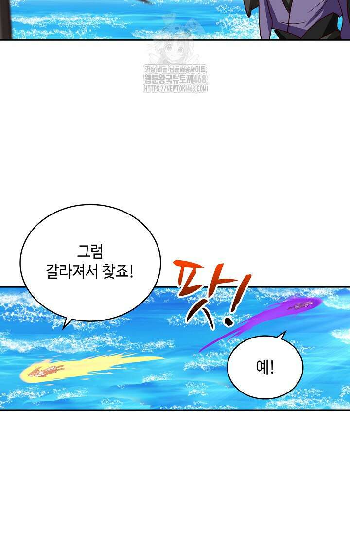 무련전봉 1633화 63