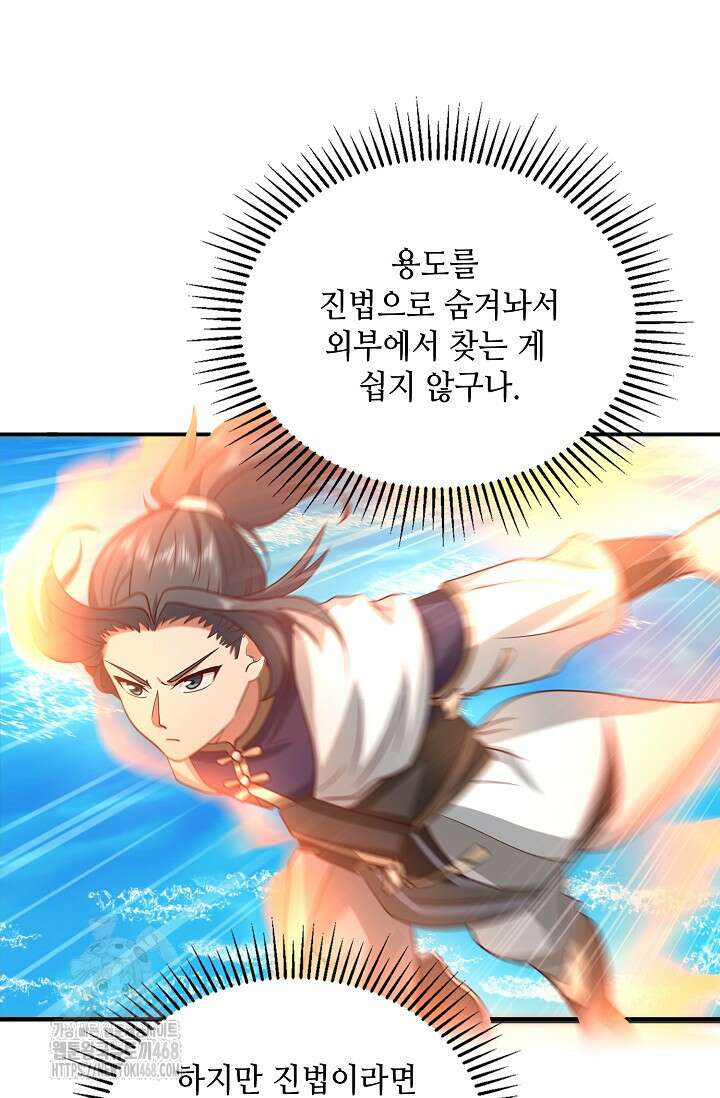 무련전봉 1633화 64