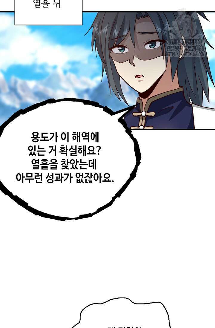 무련전봉 1633화 66