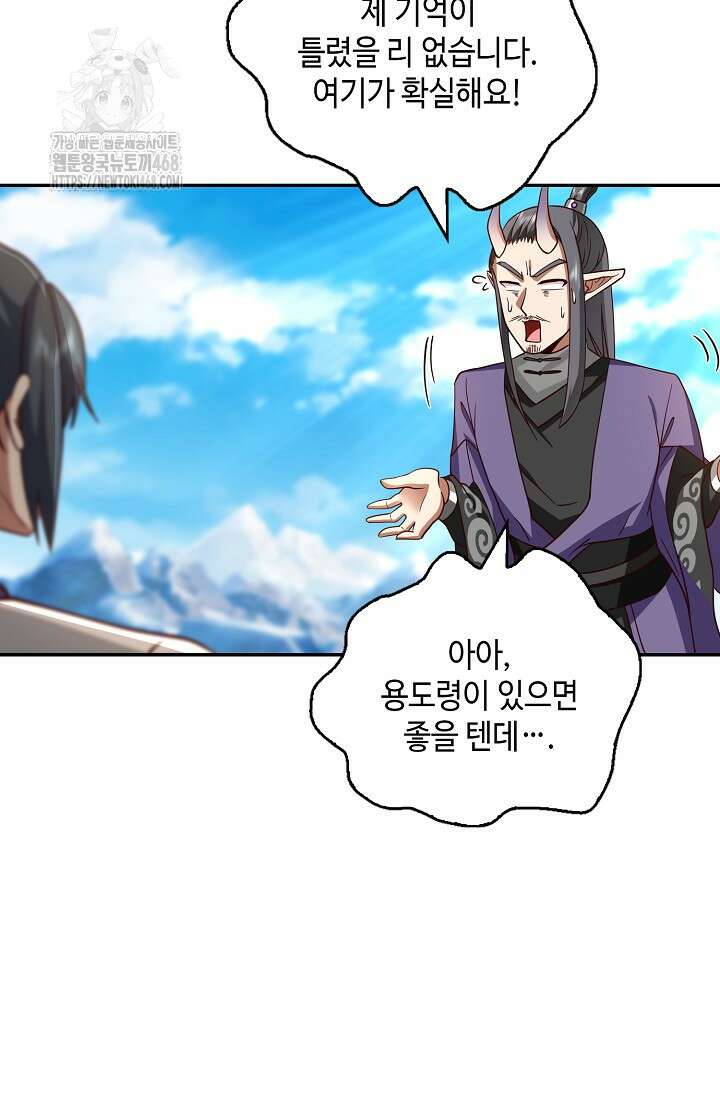 무련전봉 1633화 67