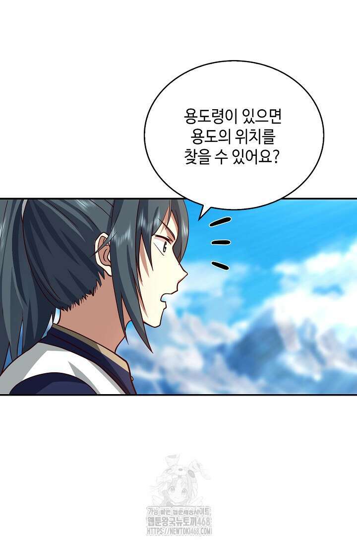 무련전봉 1633화 68