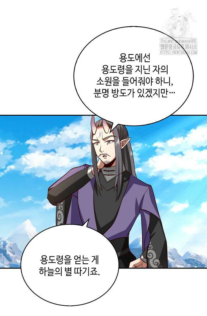 무련전봉 1633화 69