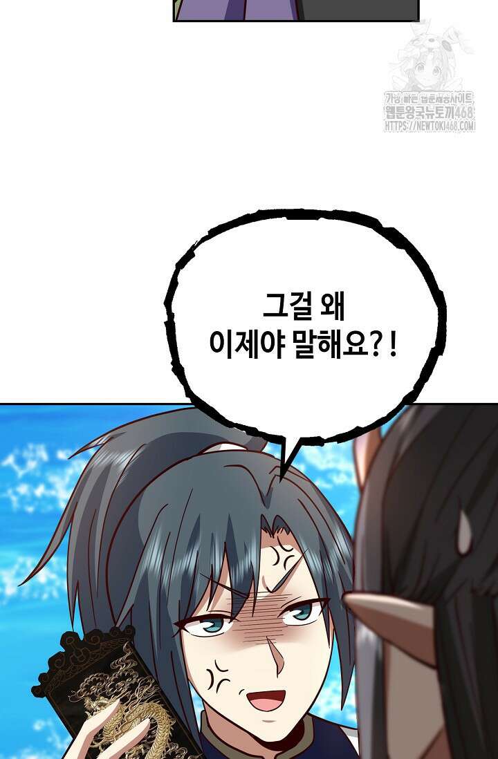 무련전봉 1633화 71