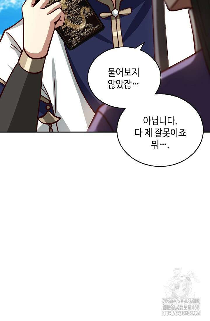 무련전봉 1633화 72