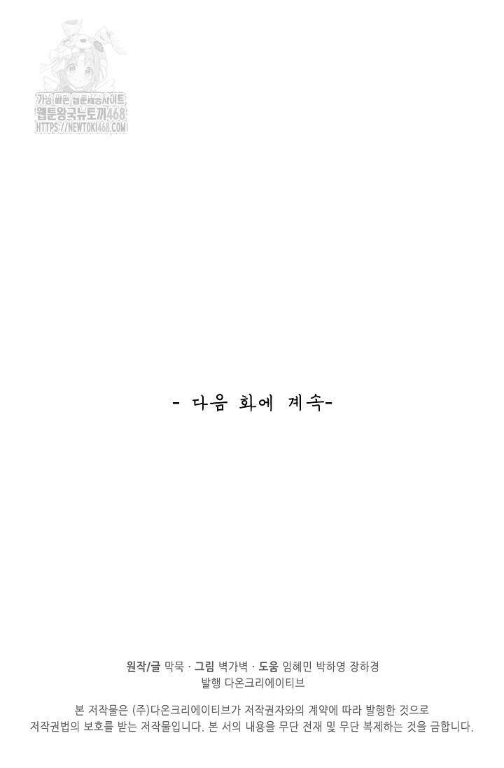 무련전봉 1633화 73