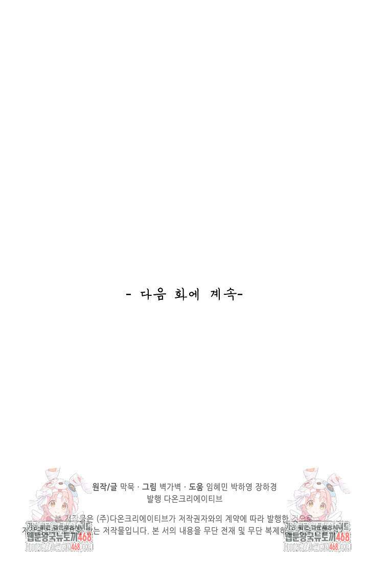 무련전봉 1633화 74