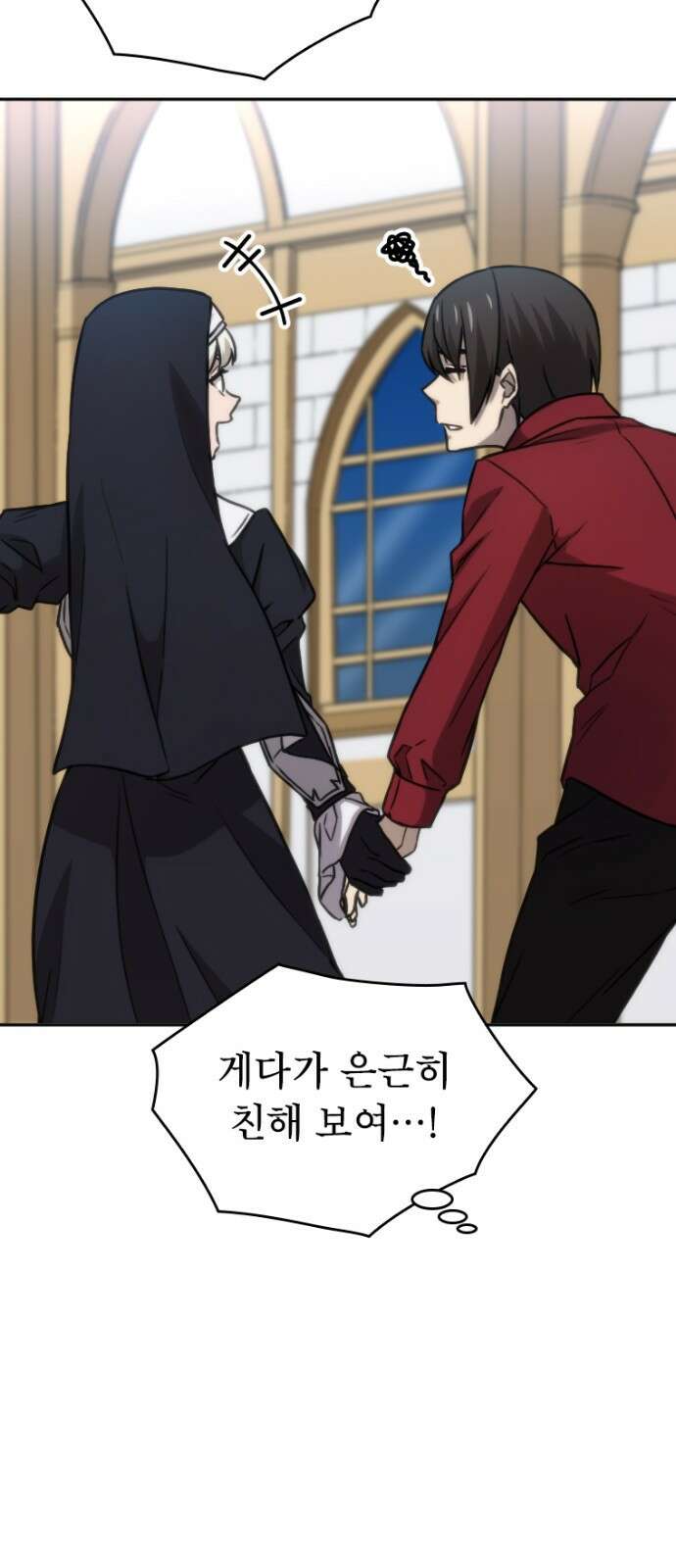 엄청 소환된 건에 대하여 44화 10