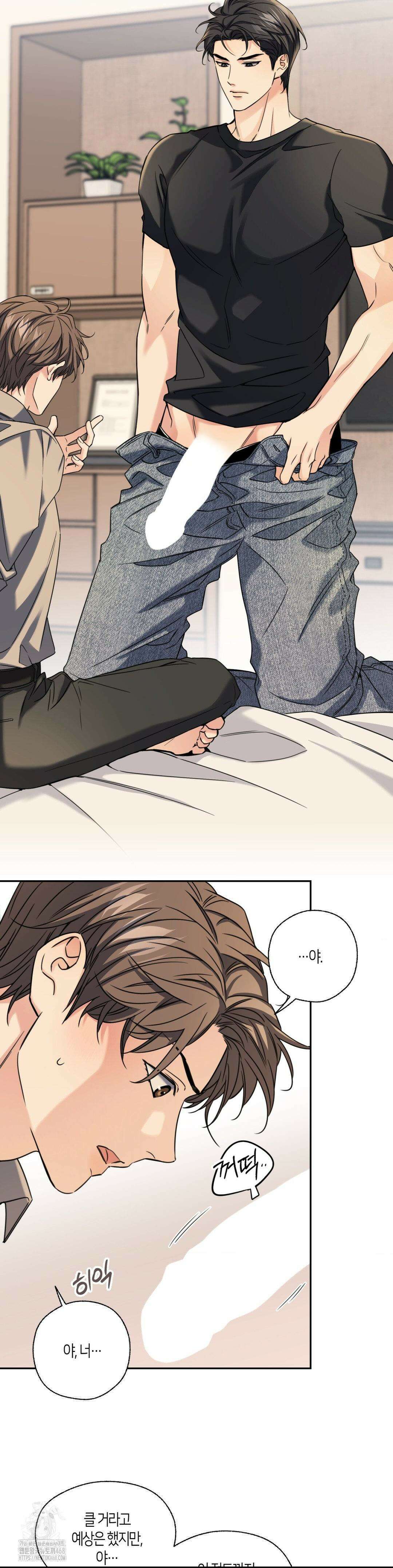 해빙곡선 15화 4