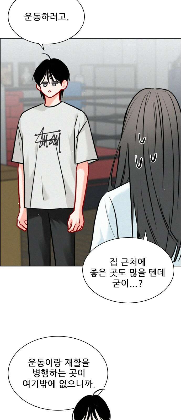 흑역사가 역주행한다 19화 5