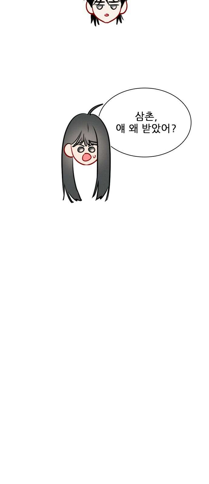 흑역사가 역주행한다 19화 6