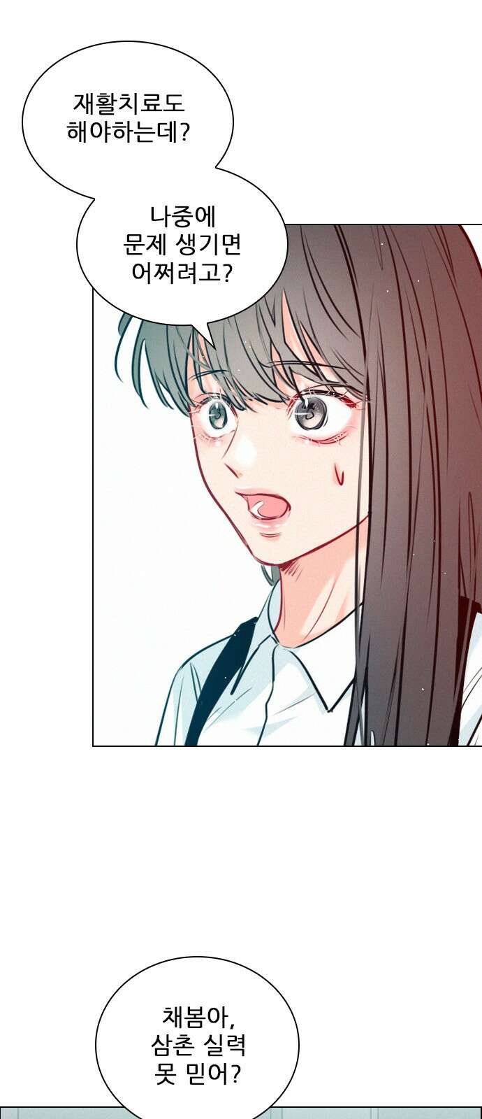 흑역사가 역주행한다 19화 7