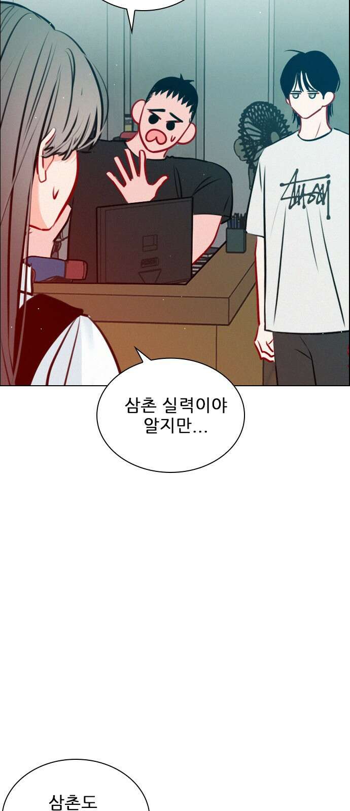 흑역사가 역주행한다 19화 8