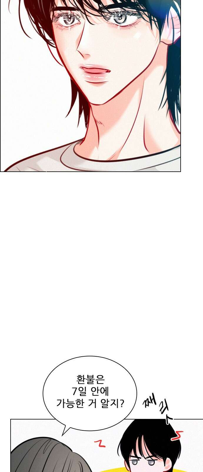 흑역사가 역주행한다 19화 18