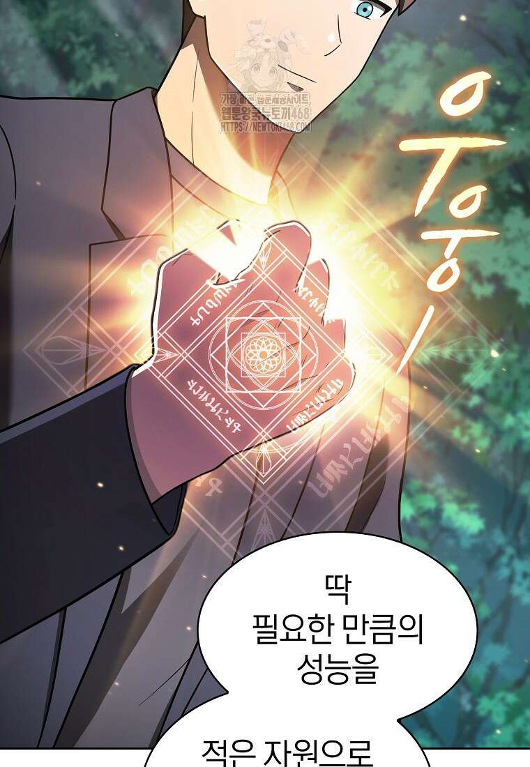 지옥에서 돌아온 성좌님 210화 2