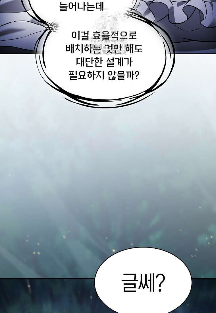 지옥에서 돌아온 성좌님 210화 5