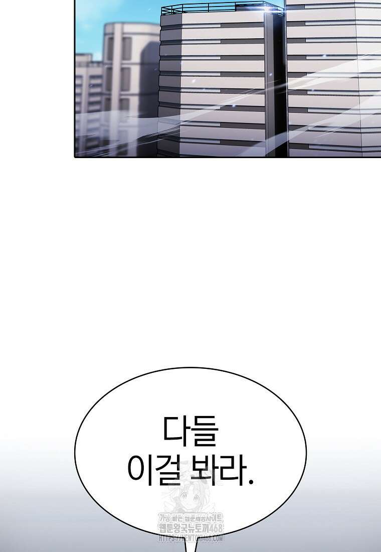지옥에서 돌아온 성좌님 210화 11