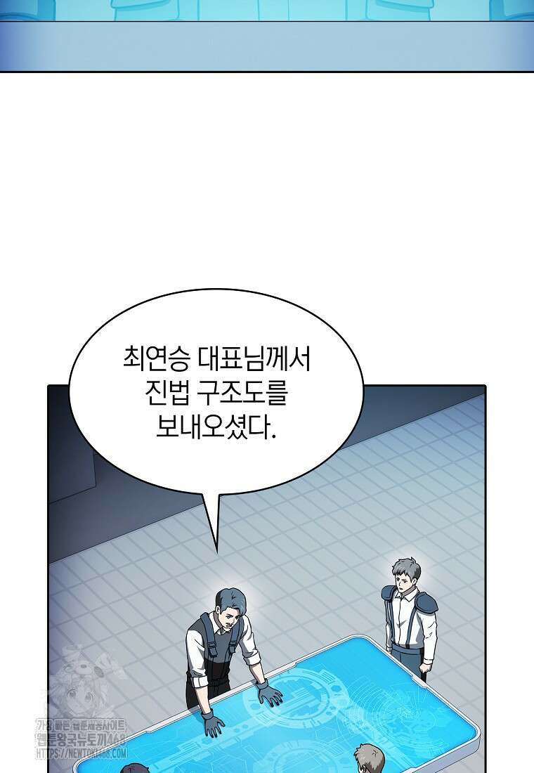 지옥에서 돌아온 성좌님 210화 13