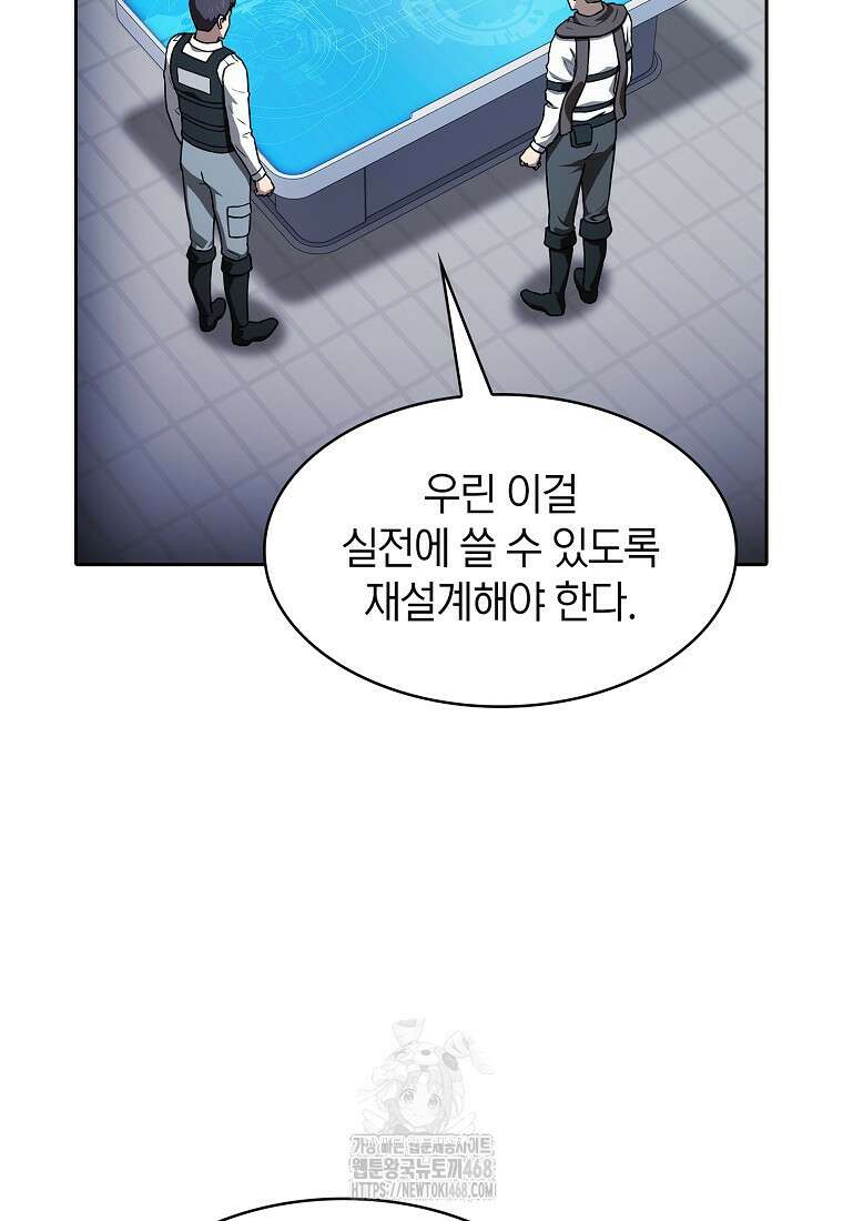 지옥에서 돌아온 성좌님 210화 14