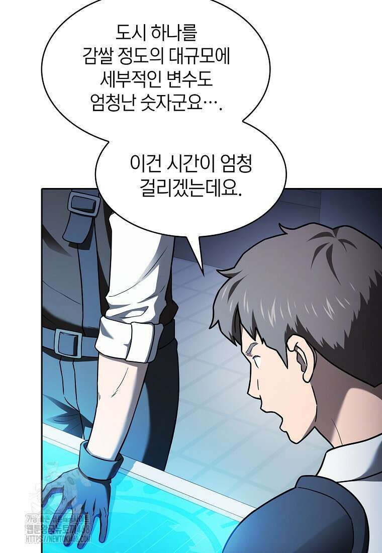 지옥에서 돌아온 성좌님 210화 15