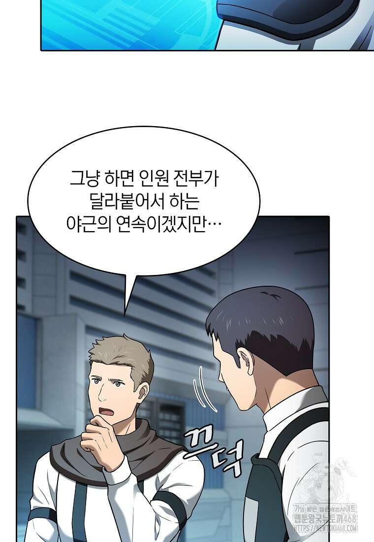 지옥에서 돌아온 성좌님 210화 16