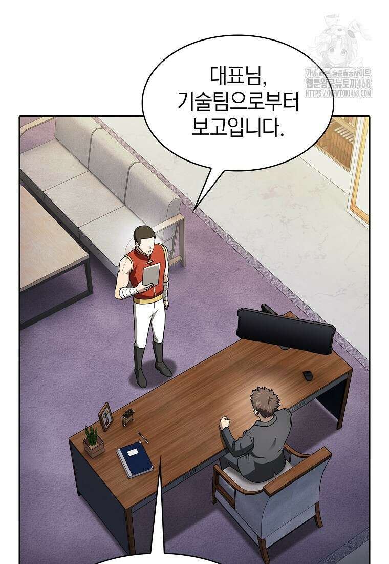 지옥에서 돌아온 성좌님 210화 22