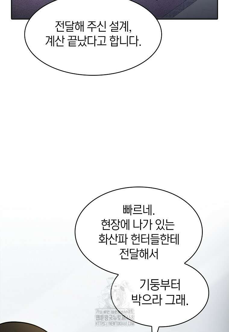 지옥에서 돌아온 성좌님 210화 23