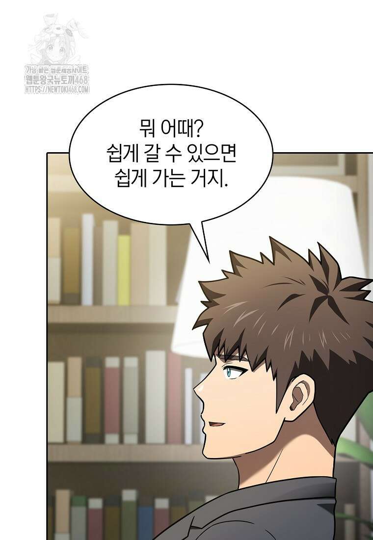 지옥에서 돌아온 성좌님 210화 27