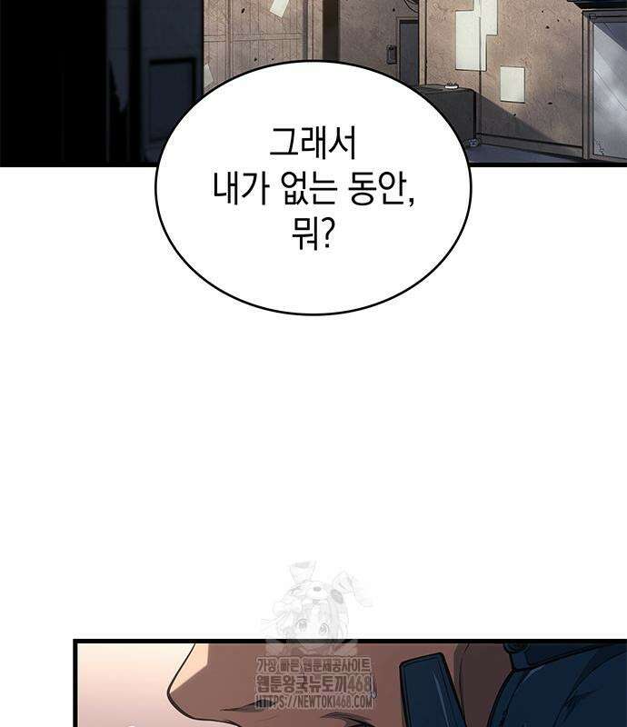배드 본 블러드 42화 2