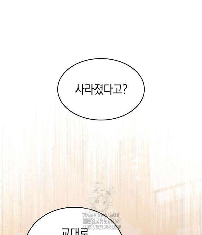 배드 본 블러드 42화 10