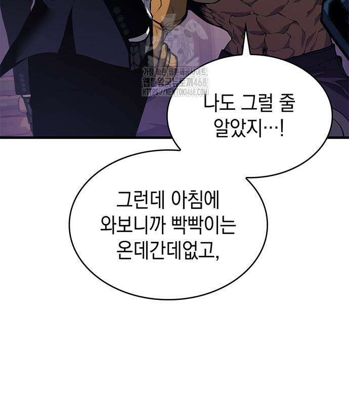 배드 본 블러드 42화 12