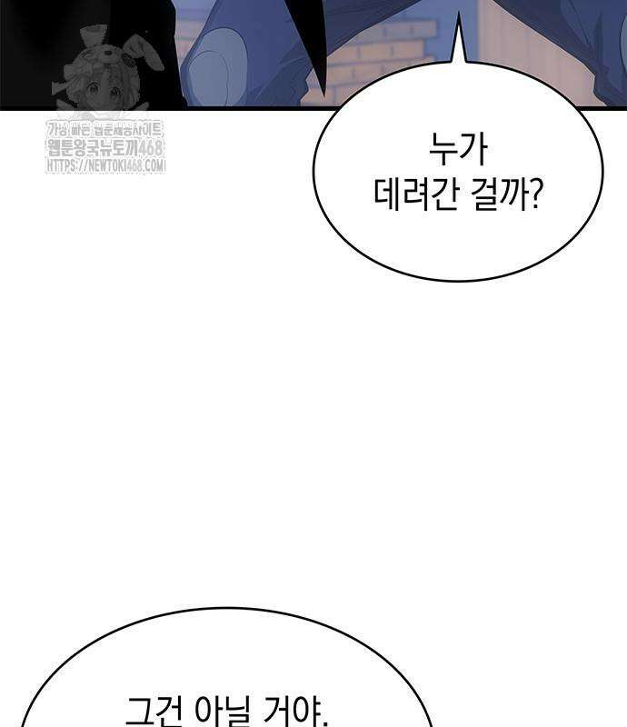 배드 본 블러드 42화 28