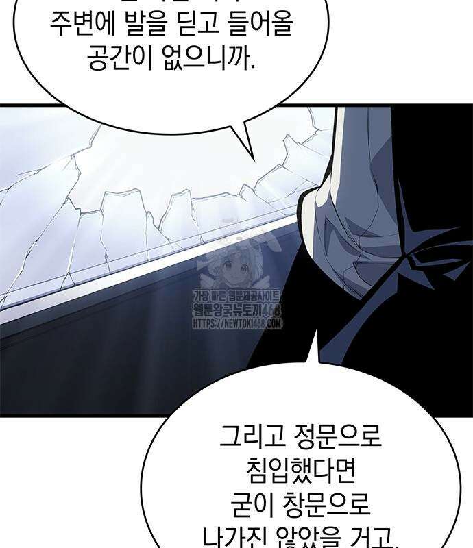 배드 본 블러드 42화 29