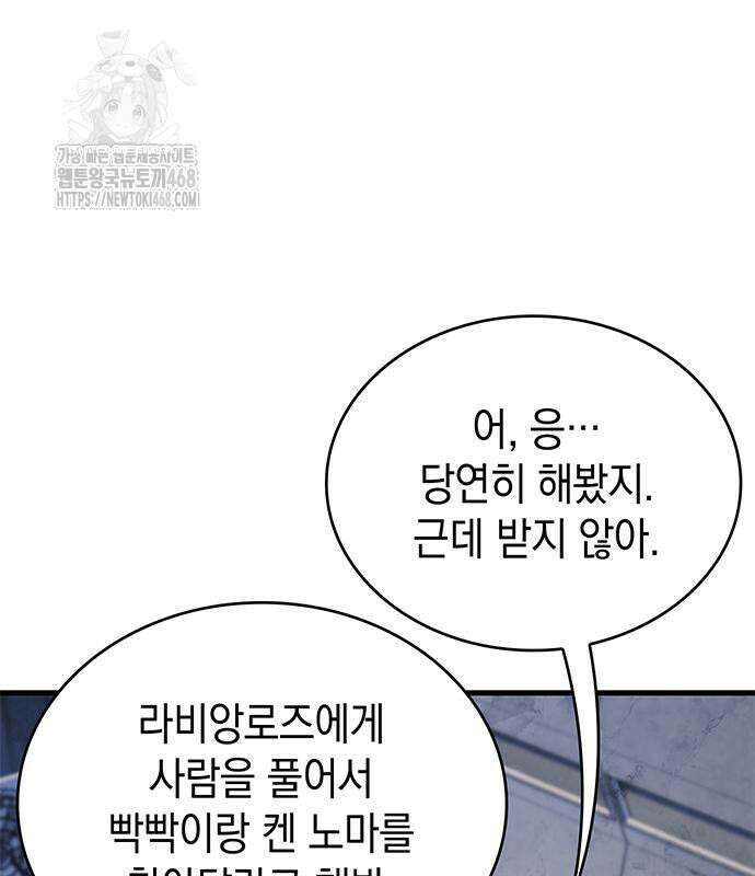 배드 본 블러드 42화 32