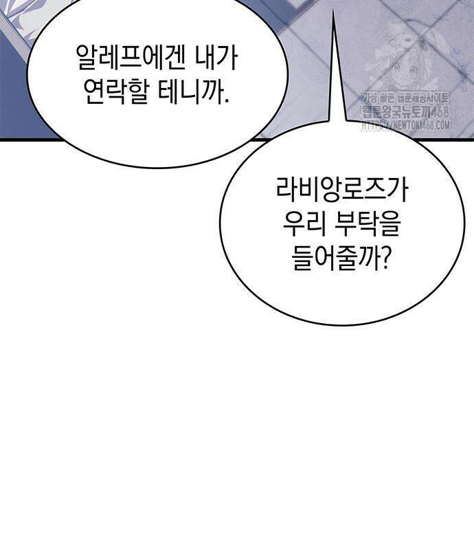 배드 본 블러드 42화 34