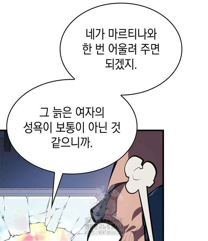 배드 본 블러드 42화 35