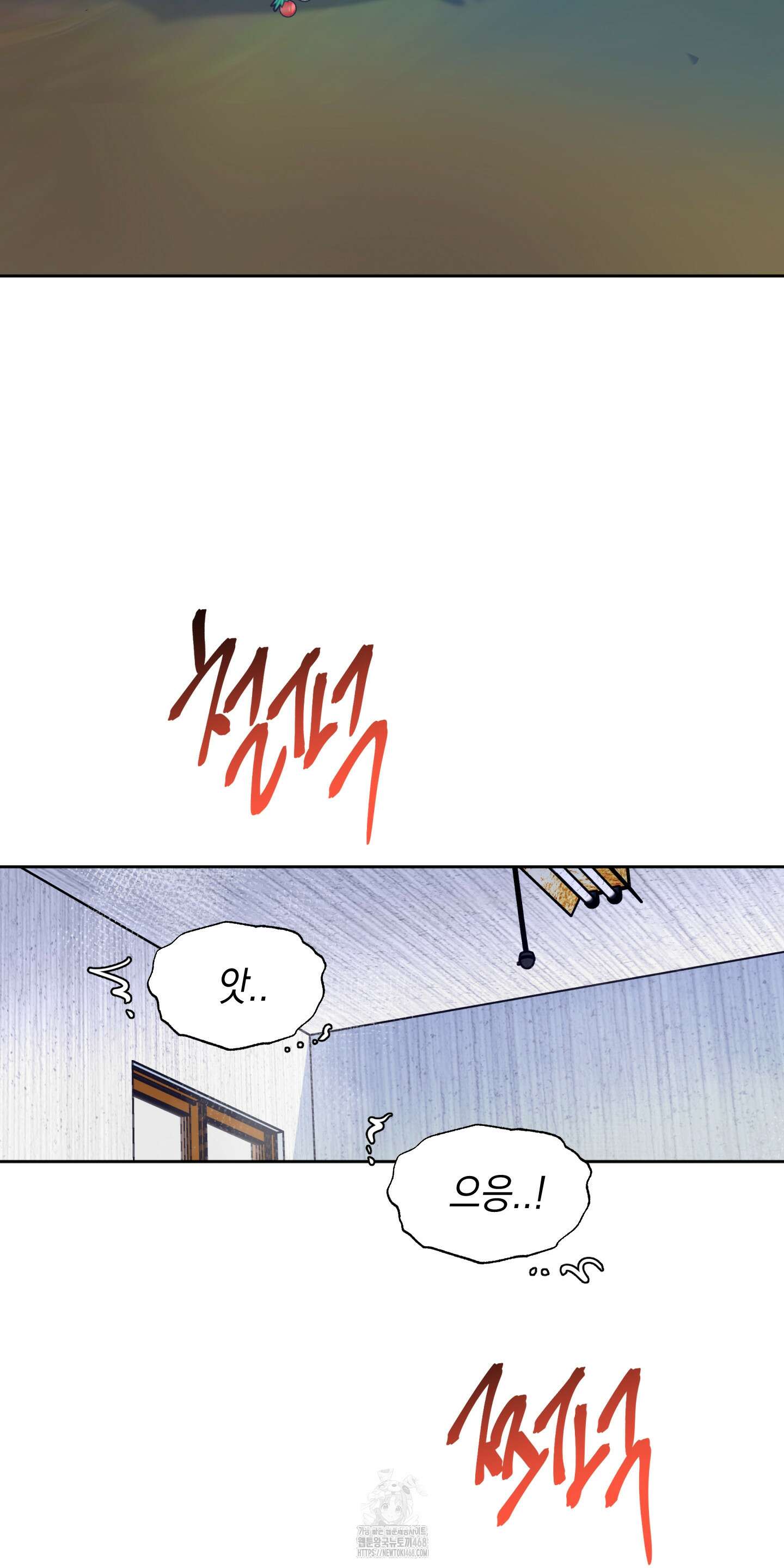 뒷집 손님 외전 1화 2