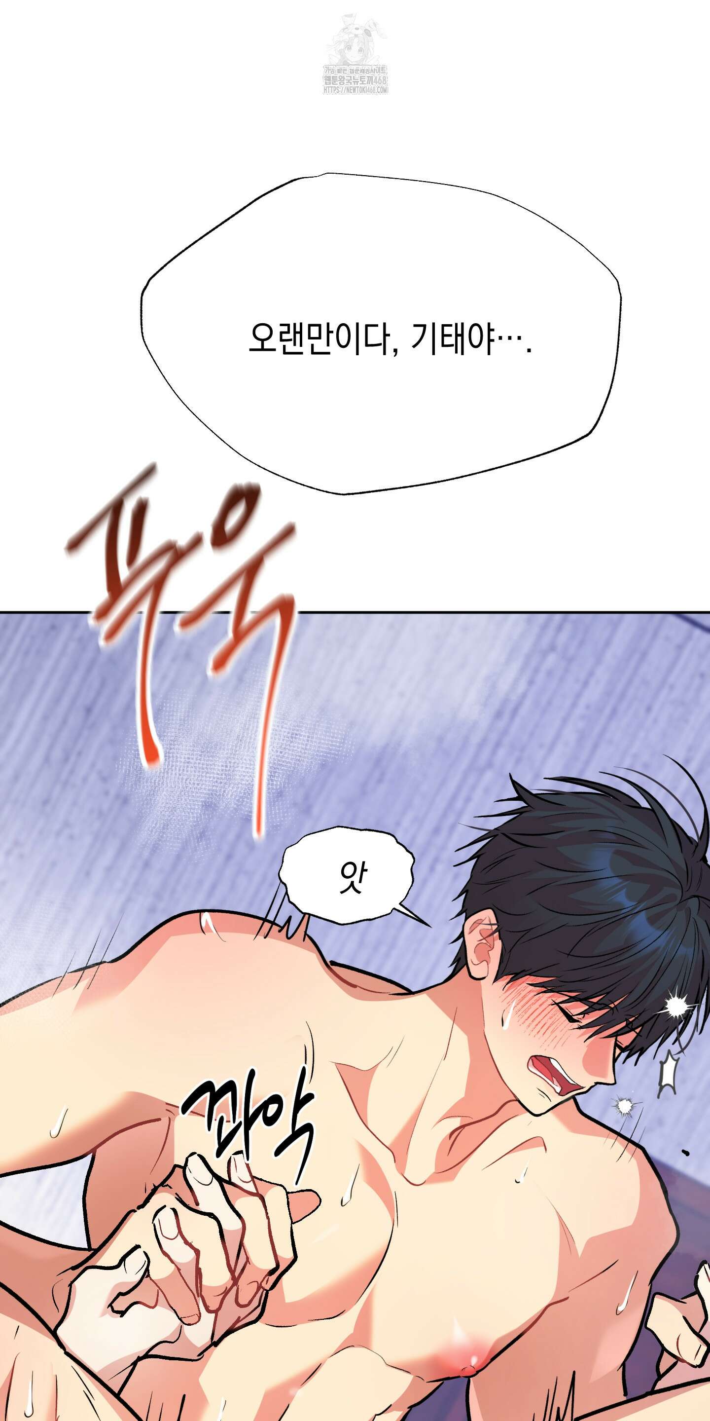 뒷집 손님 외전 1화 4