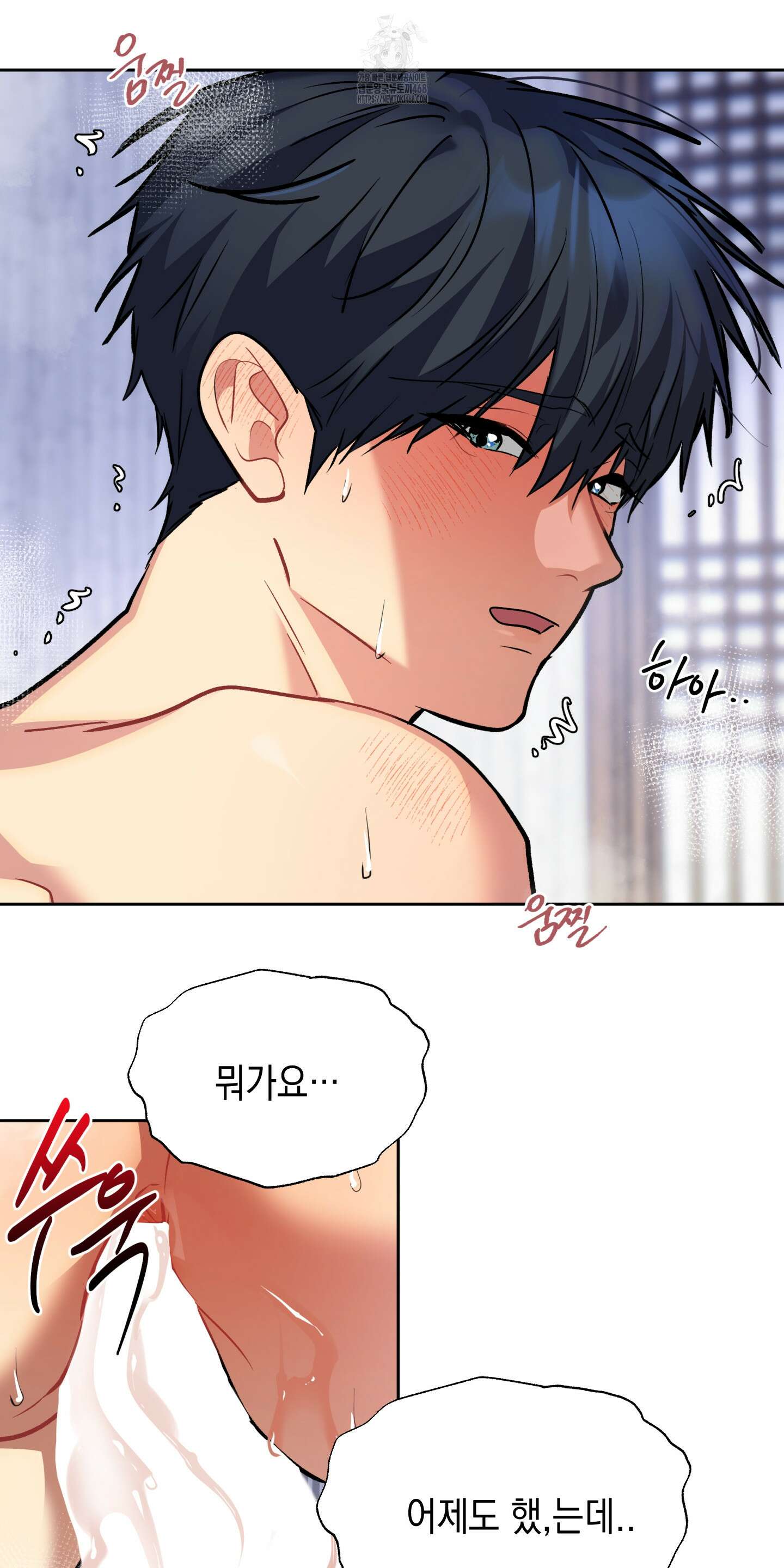 뒷집 손님 외전 1화 6