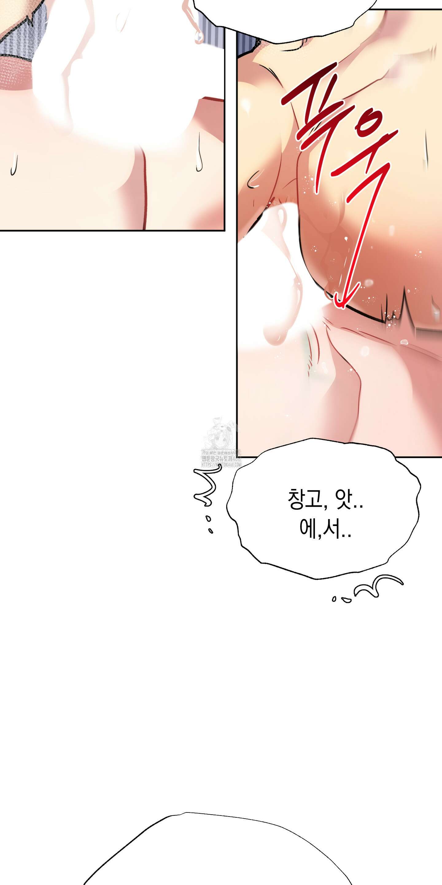 뒷집 손님 외전 1화 7