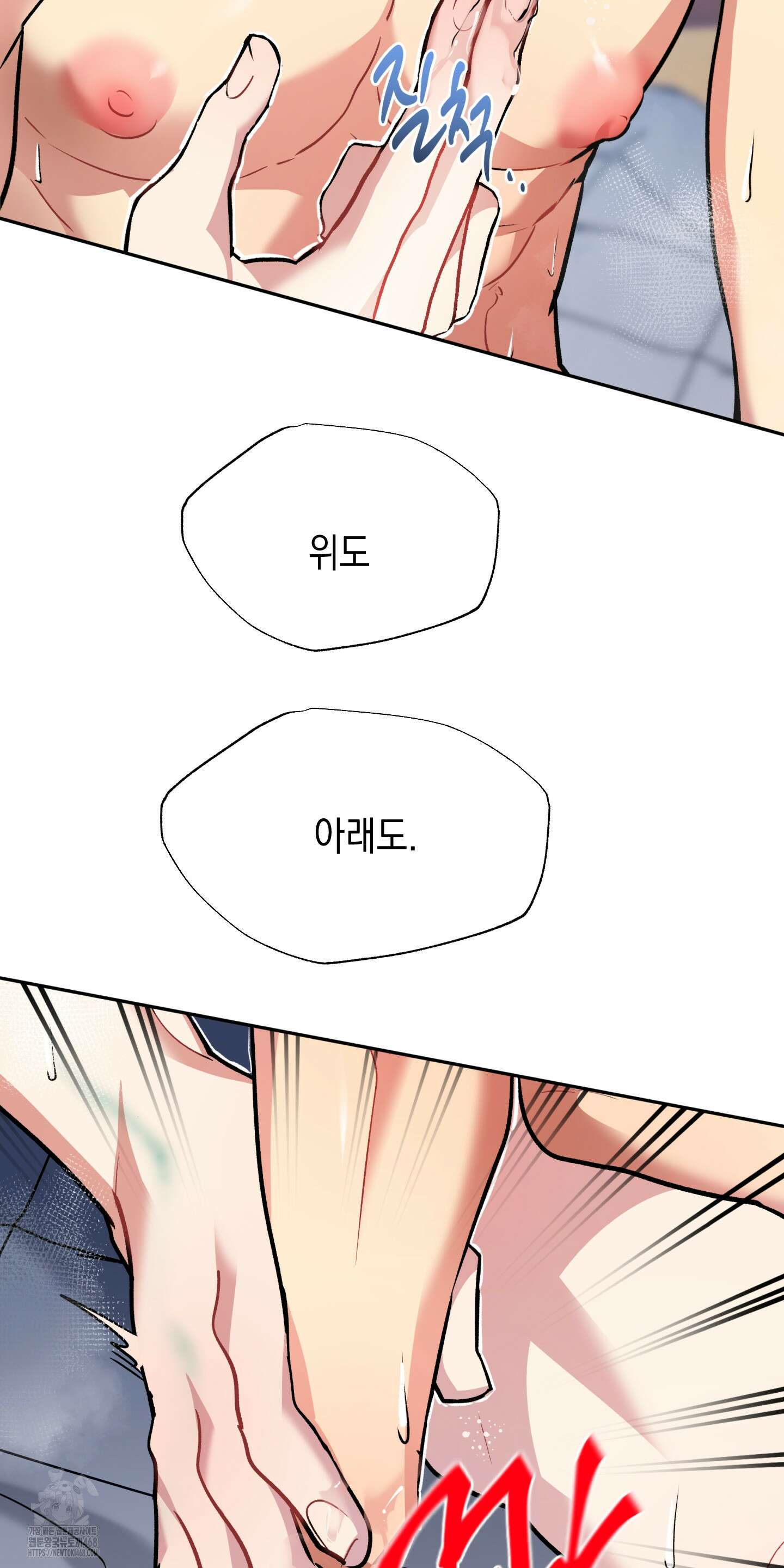 뒷집 손님 외전 1화 17