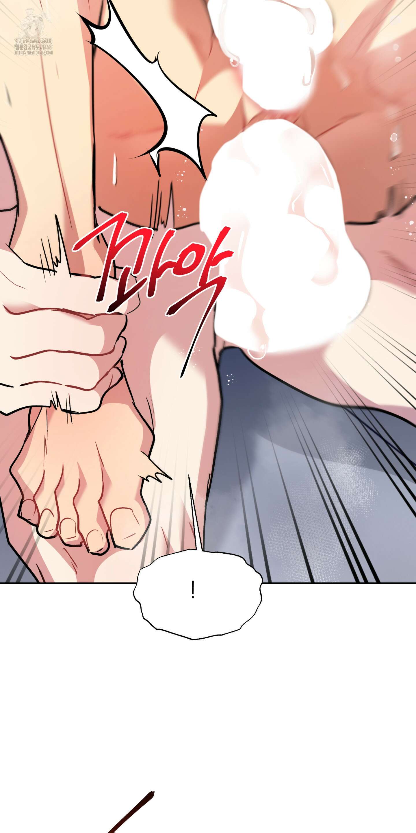 뒷집 손님 외전 1화 19